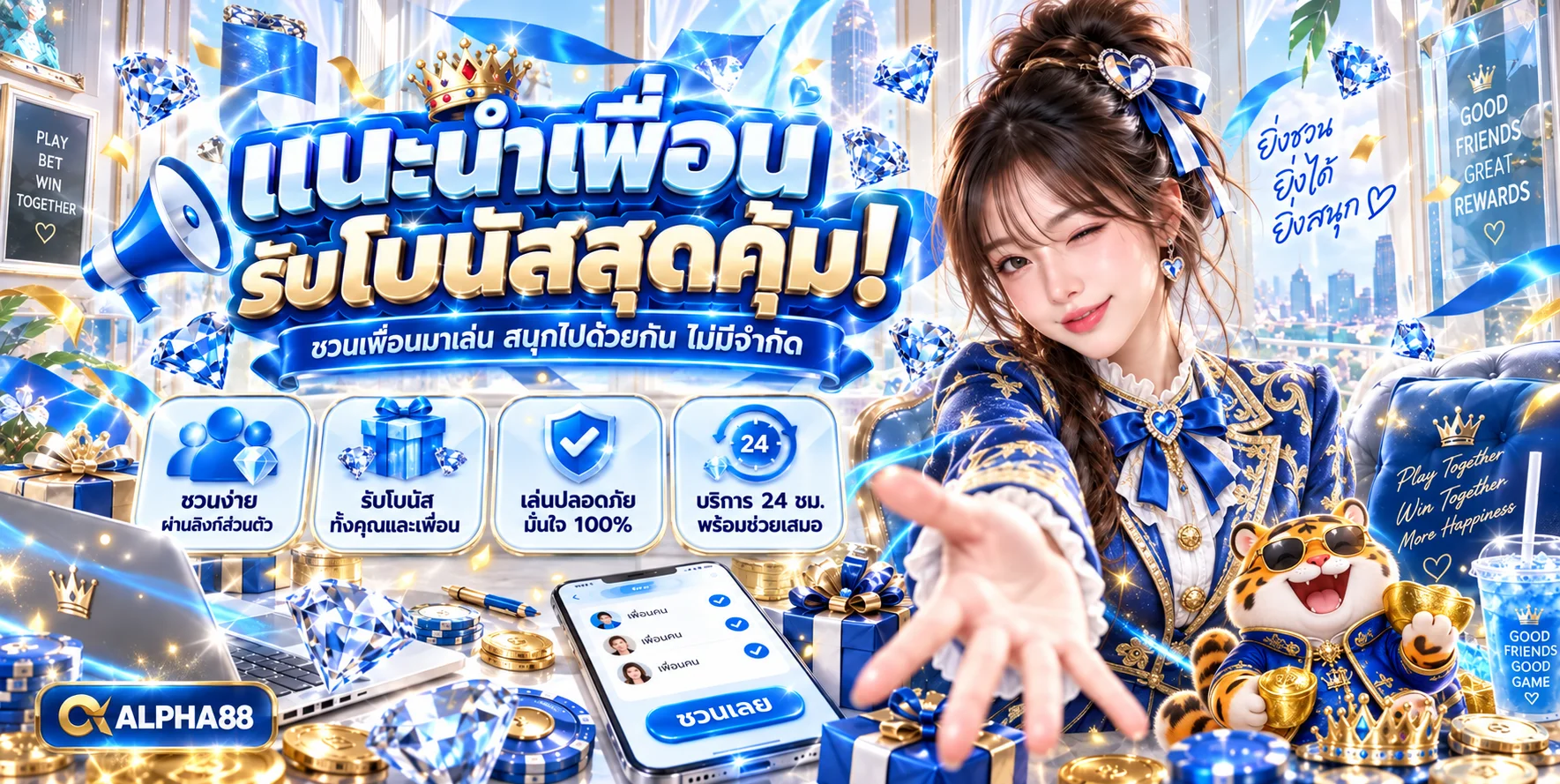ALPHA88 ทางเข้าเว็บหลัก สมัครสมาชิกและข้อมูลบริการ